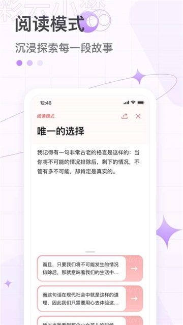 彩云小梦安卓下载
