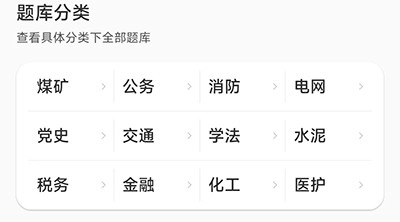 小包搜题正版下载