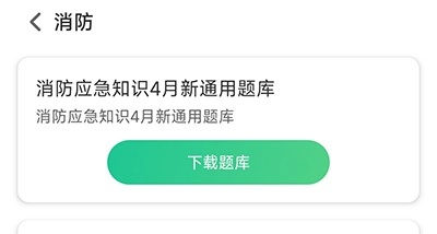 小包搜题正版下载