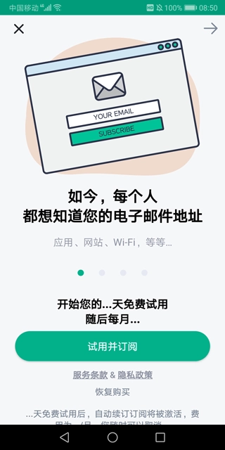 无限邮箱中文版免费下载