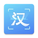 汉王扫描王