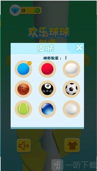 欢乐球球跳塔单机版下载