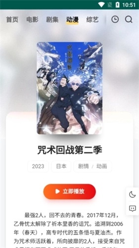 FreeOK影视安卓下载