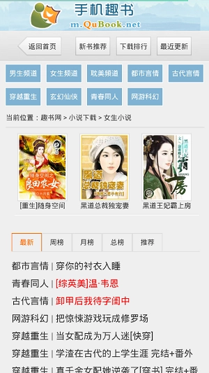 趣书网手机版免费下载