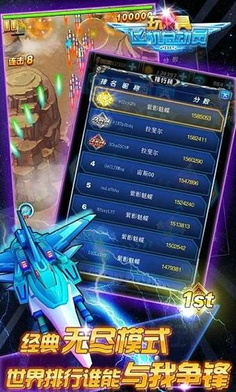 玩具飞机大战安装下载