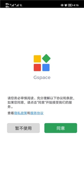 gspace安装谷歌三件套旧版下载