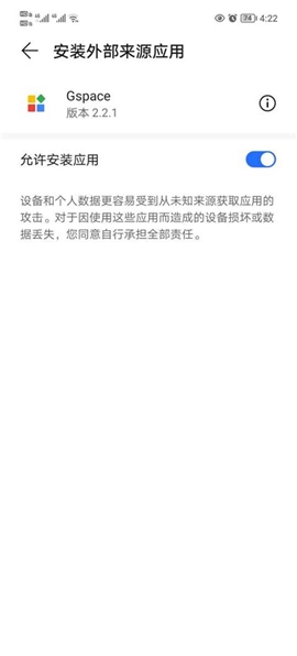 gspace安装谷歌三件套旧版下载