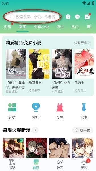 画涯免费版V1.4.5下载