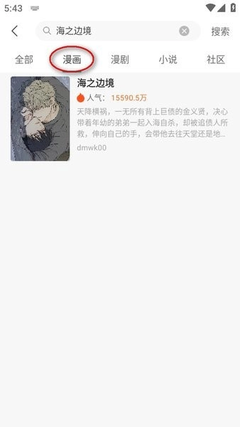 画涯免费版V1.4.5下载