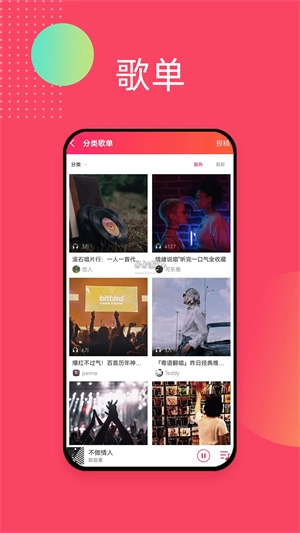 爱听音乐网mp3歌曲免费安装2025v5.7.4安卓版手机下载
