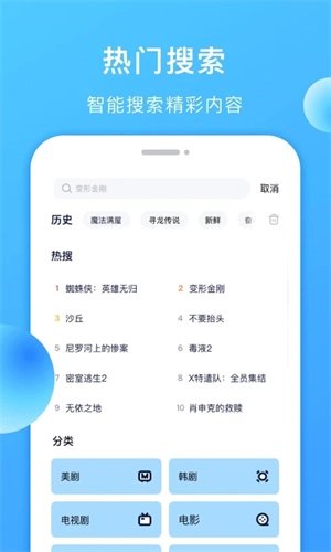 美剧TV电视版app下载