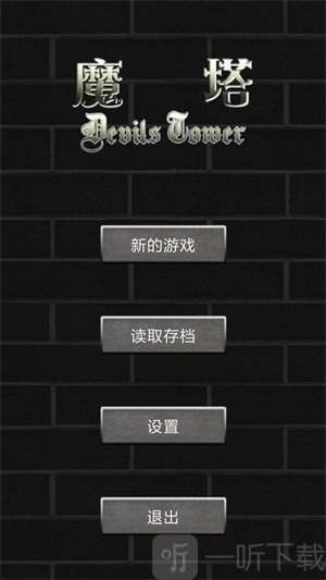 魔塔世界安装包下载