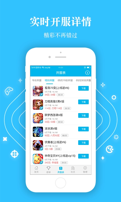 bt盒子中文版下载
