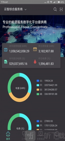 云智能效安卓下载