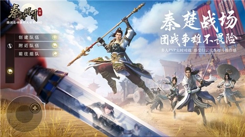 秦时明月世界正版下载