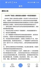广西自考2025正式版下载