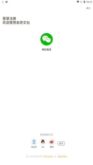 易奇文化正式版下载