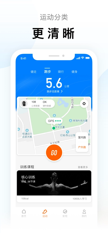 ZeppLife官网版下载