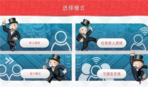 MONOPOLYGO免费版下载