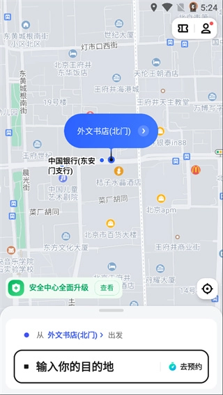 美团打车官方版下载