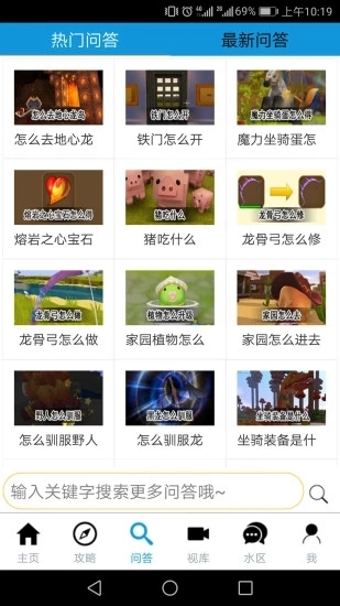 迷你世界盒子安卓下载