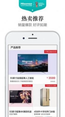 海信商城正式版下载