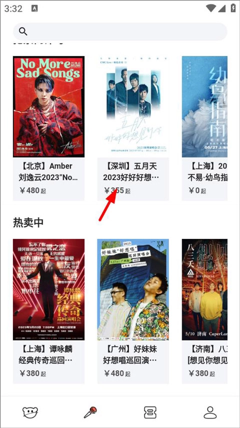 纷玩岛订票安卓下载