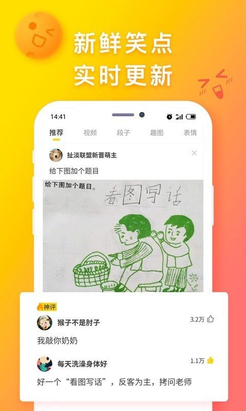 扯淡联盟安装下载