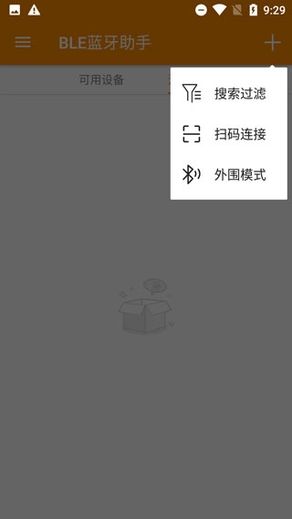 BLE蓝牙助手V1.2.65.221413下载