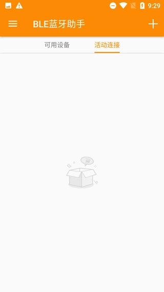 BLE蓝牙助手V1.2.65.221413下载
