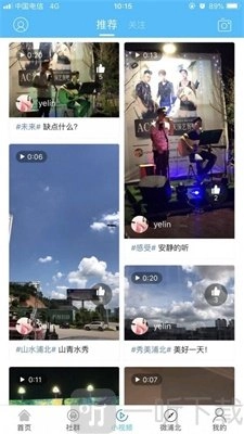 浦北同城网官方版下载