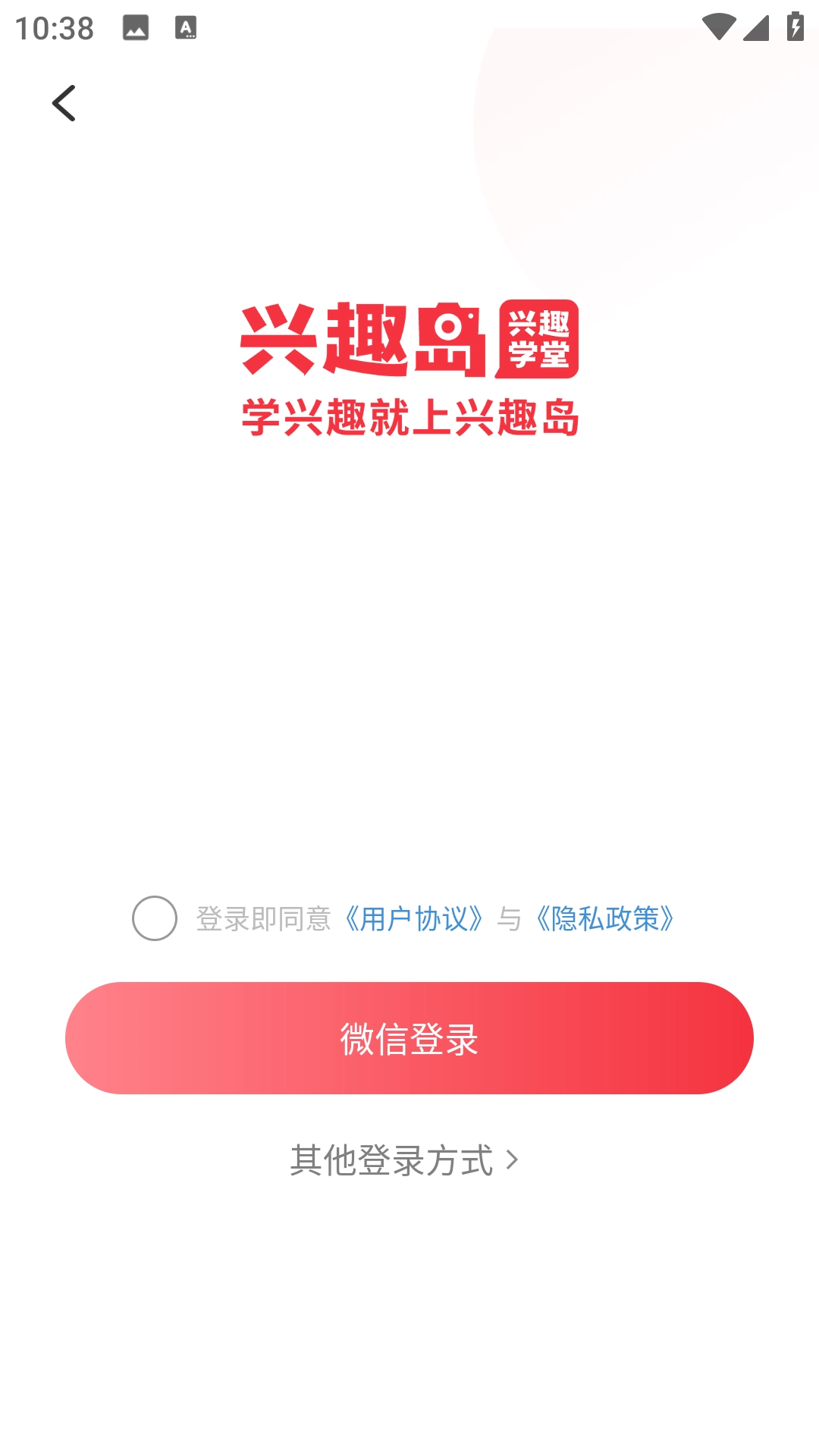 兴趣岛最新下载