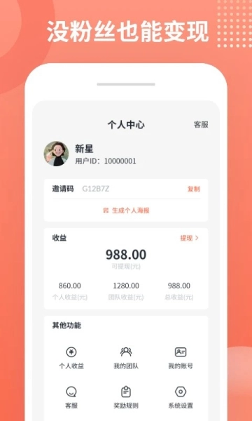 推推侠赚钱软件免费下载