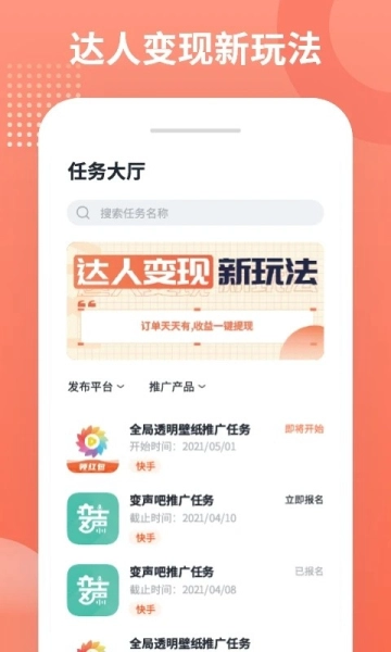 推推侠赚钱软件免费下载