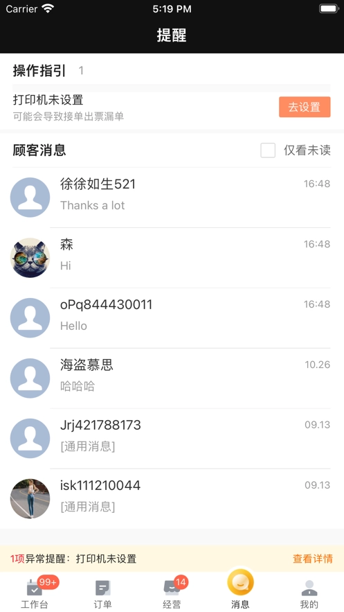 牵牛花最新版下载