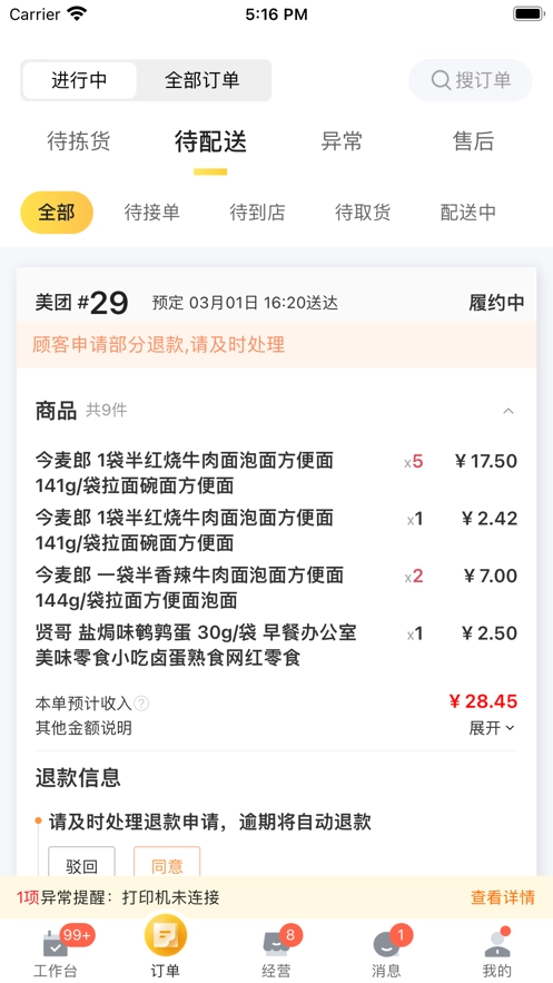牵牛花最新版下载
