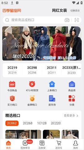 四季星座网免费下载