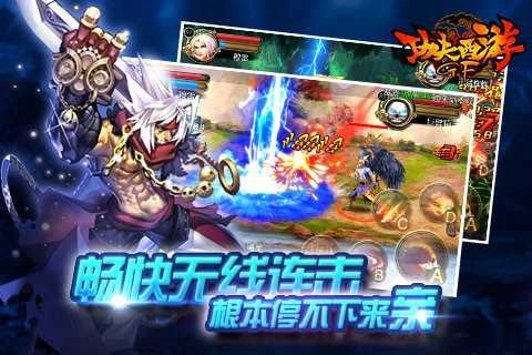 功夫西游正版下载