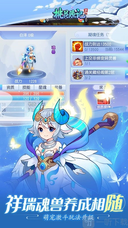 桃源仙境正式版下载