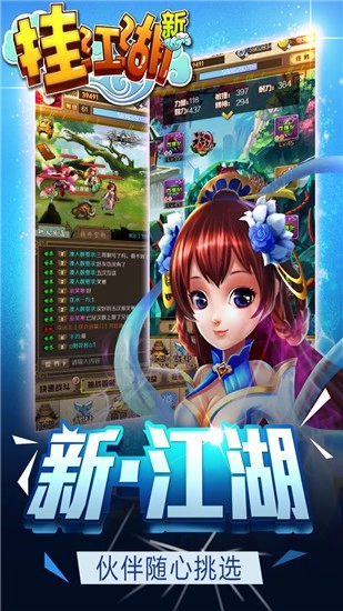 六界仙尊手机下载