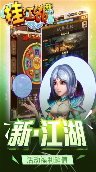 六界仙尊手机下载
