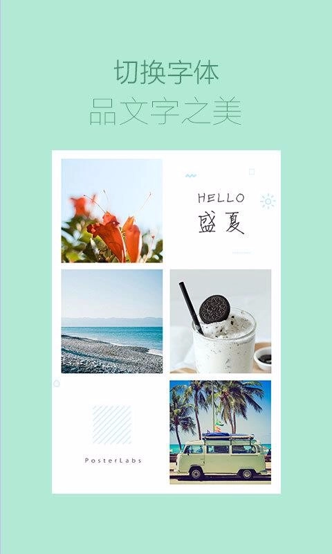 海报工厂安卓下载