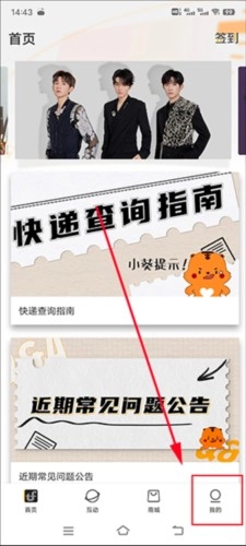 时代峰峻fanclub官网版下载