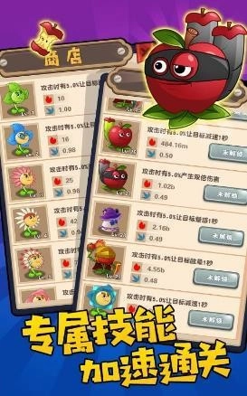 步行僵尸植物守卫农场v1.0.2安卓版安装包下载
