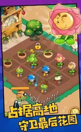 步行僵尸植物守卫农场v1.0.2安卓版安装包下载