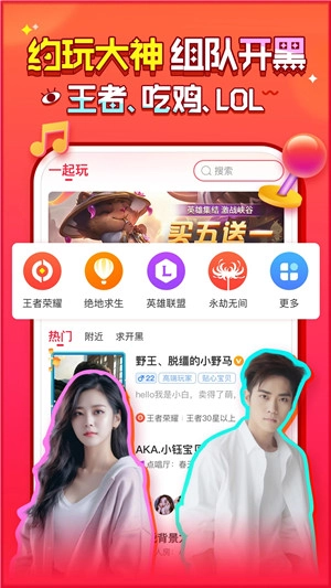 猎游陪玩v5.2.9安卓版手机下载