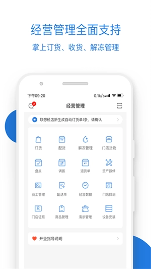 Luckin合作伙伴v4.2.0安卓版免费下载