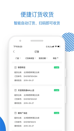 Luckin合作伙伴v4.2.0安卓版免费下载
