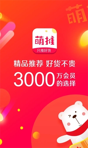 萌推安装v3.3.6安卓版app下载