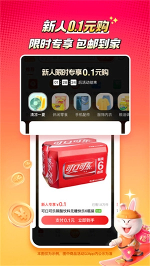 淘宝特价版软件下载